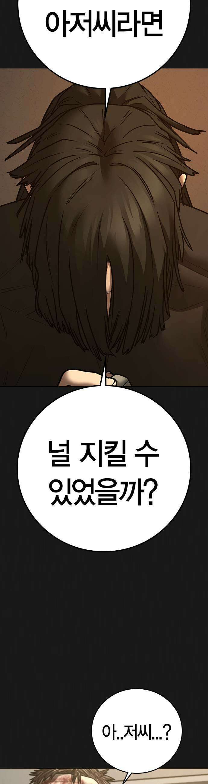 현실퀘스트 198화 5