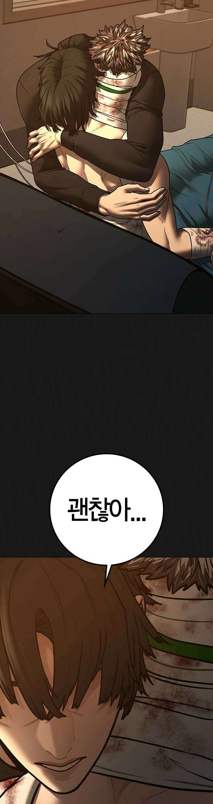 현실퀘스트 198화 10