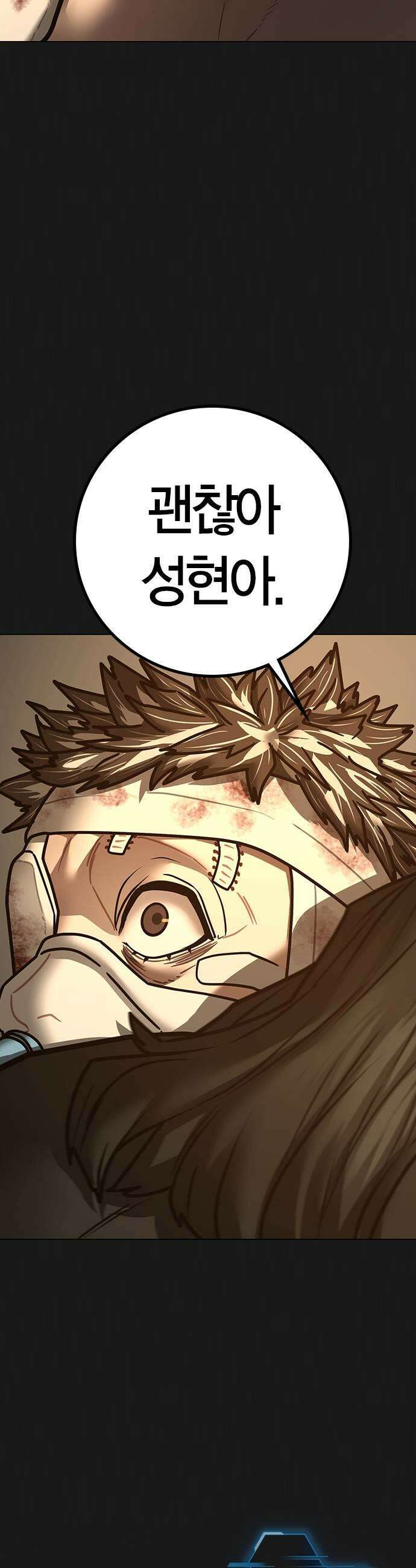 현실퀘스트 198화 11