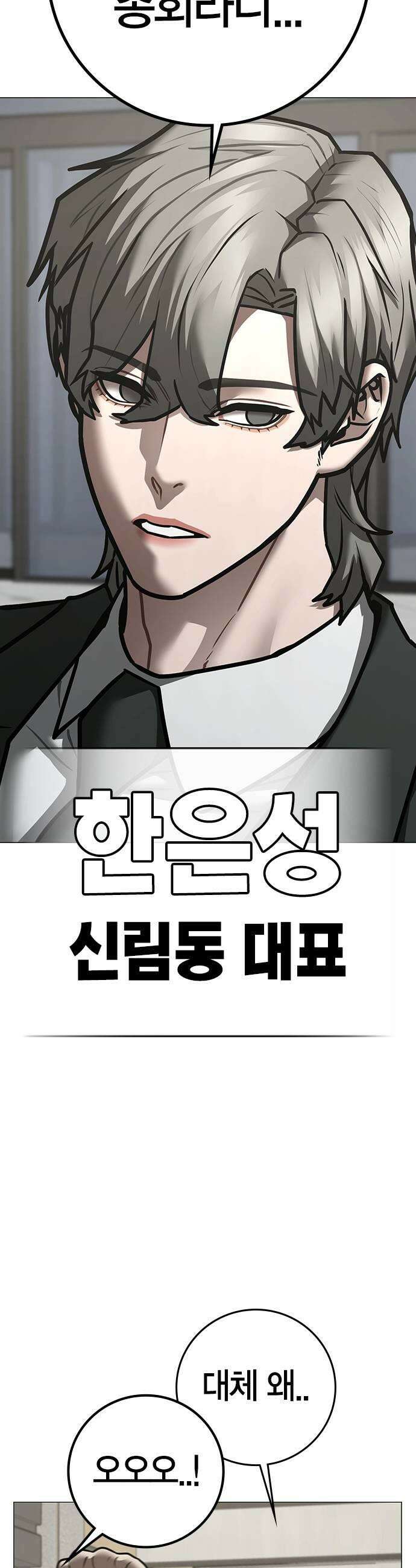 현실퀘스트 198화 15