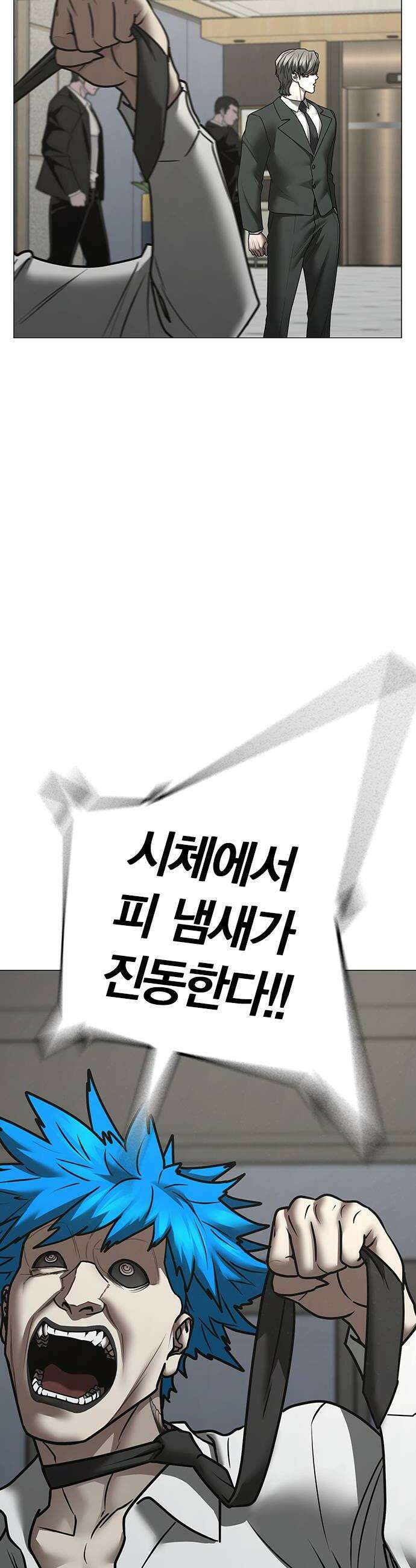 현실퀘스트 198화 16