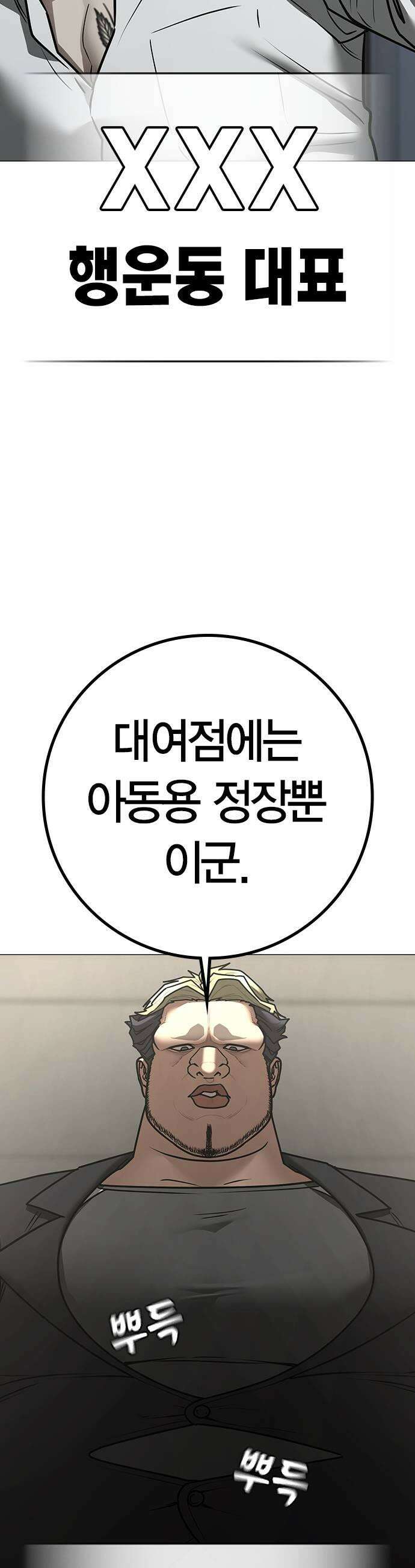 현실퀘스트 198화 17