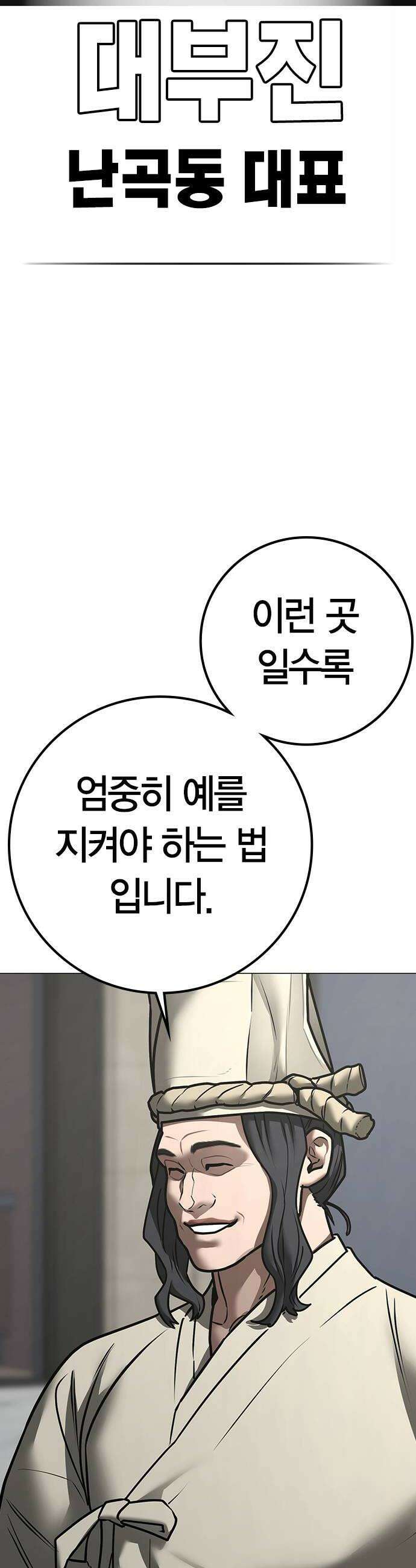 현실퀘스트 198화 18
