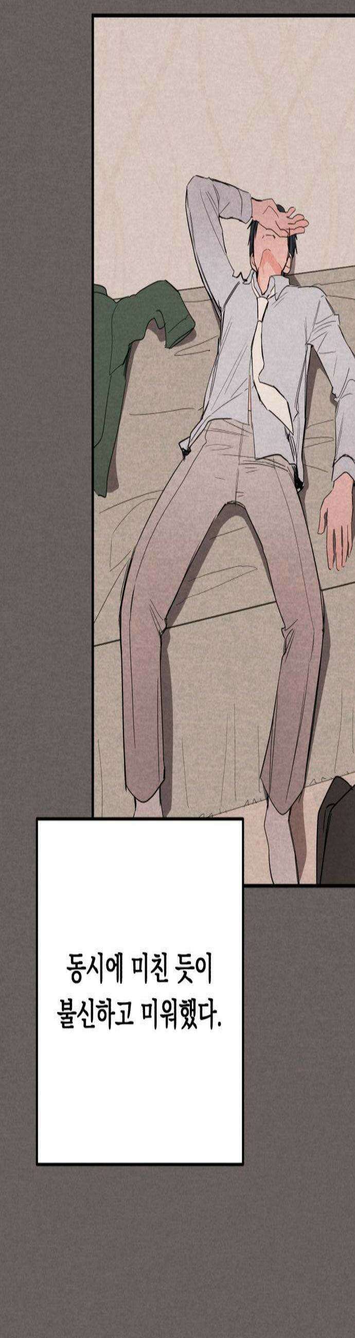 4년 6개월을 잃은 여자 67화 너를 위한 계획4 2