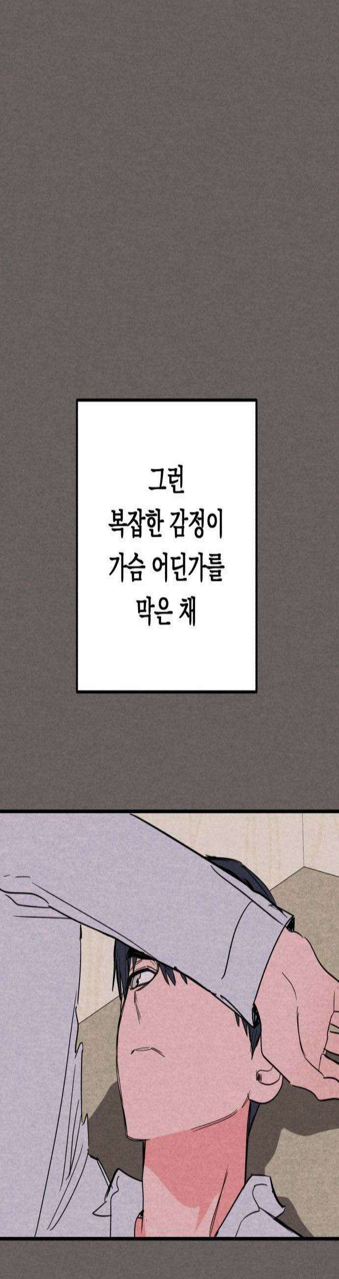 4년 6개월을 잃은 여자 67화 너를 위한 계획4 3