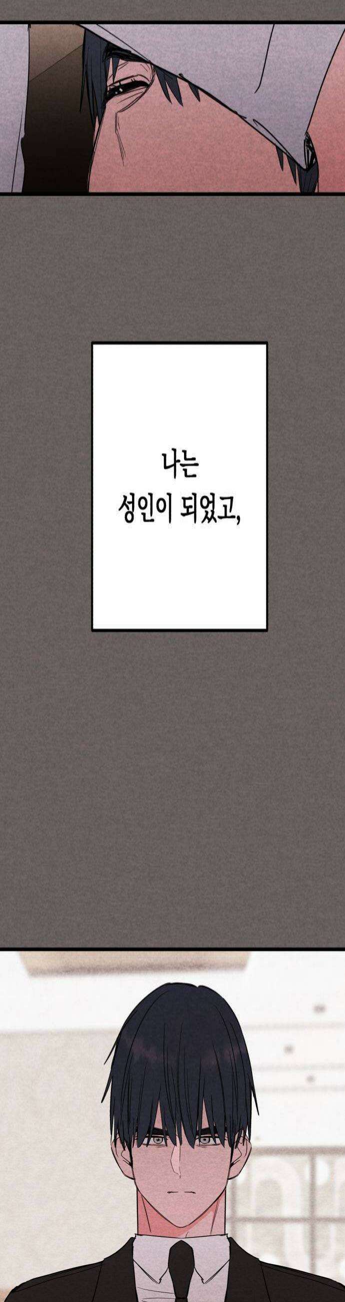 4년 6개월을 잃은 여자 67화 너를 위한 계획4 4