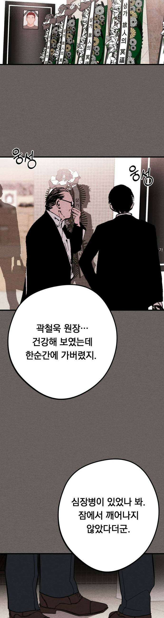 4년 6개월을 잃은 여자 67화 너를 위한 계획4 7