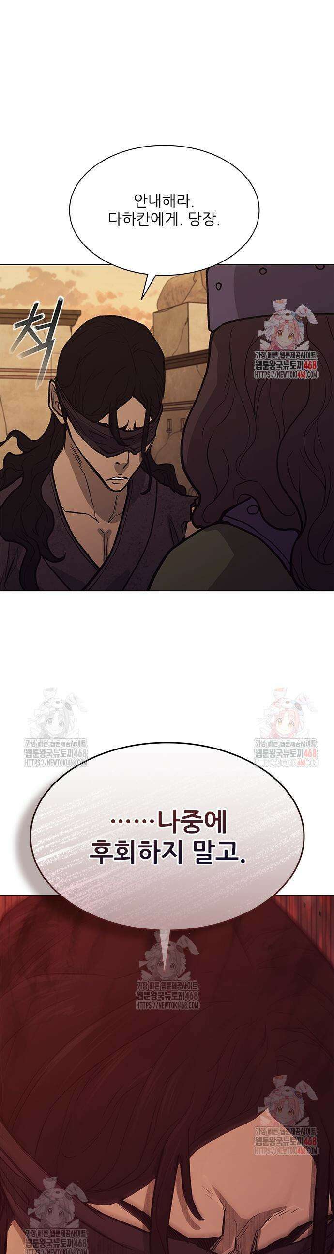 무사만리행 시즌2 41화 1
