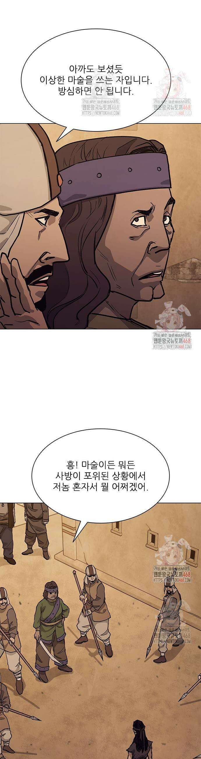 무사만리행 시즌2 41화 3