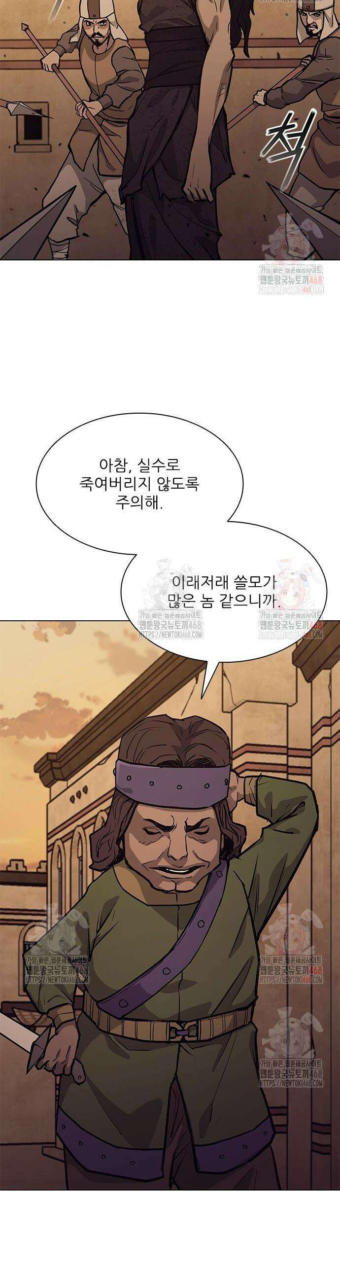 무사만리행 시즌2 41화 6