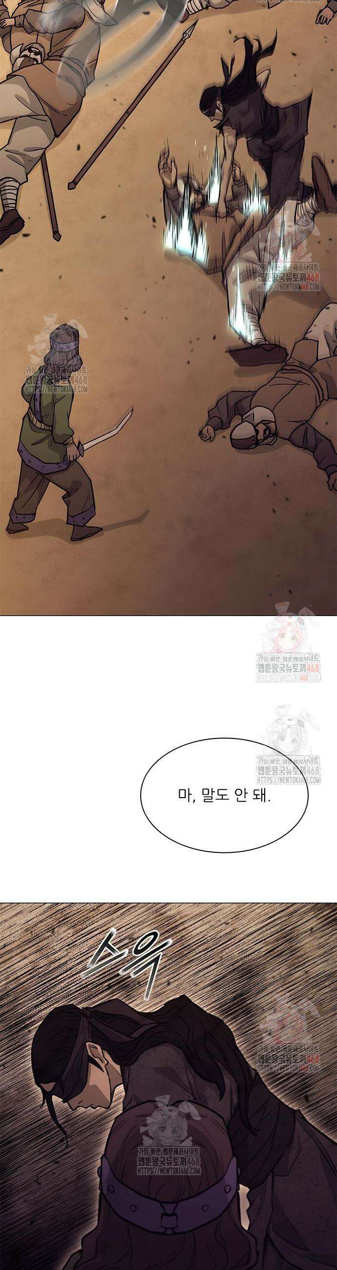 무사만리행 시즌2 41화 9