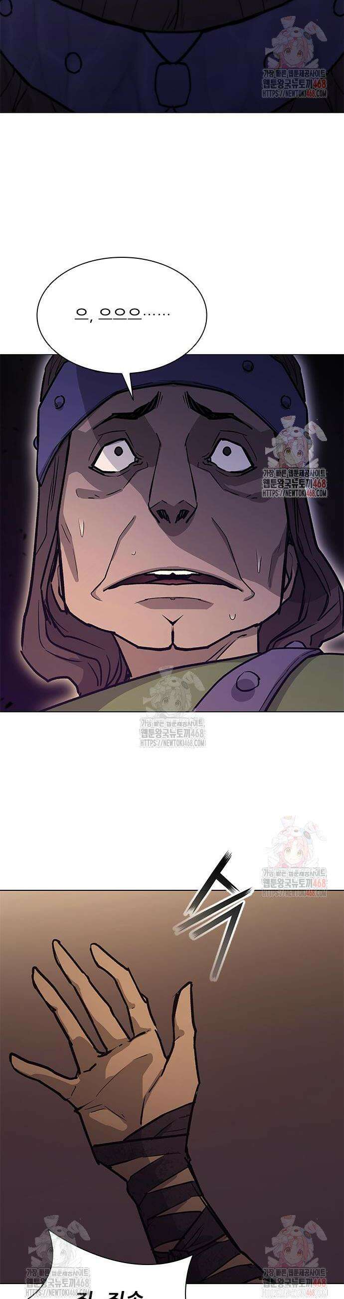 무사만리행 시즌2 41화 11