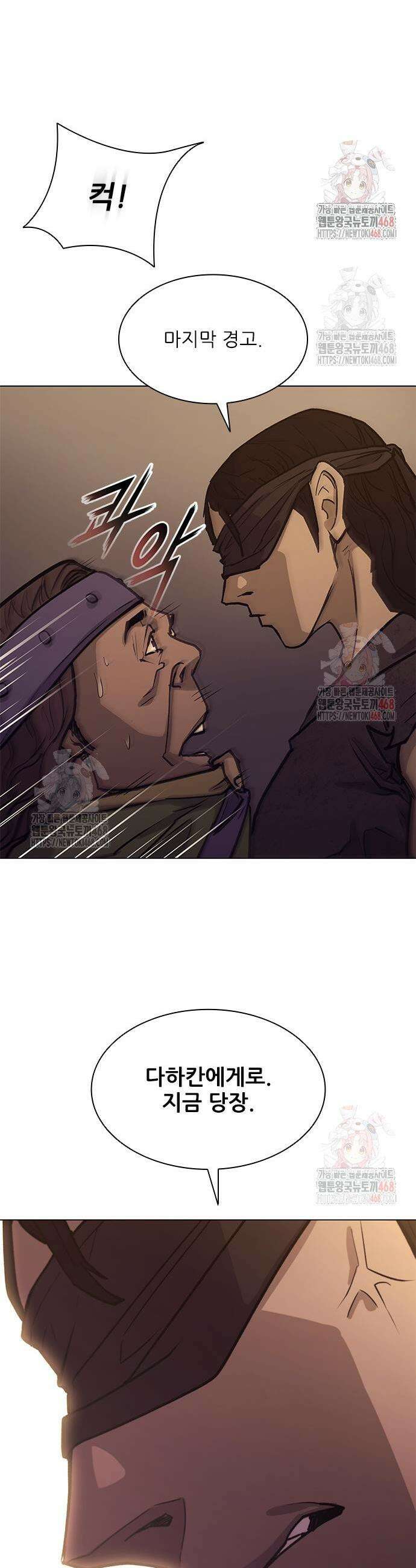 무사만리행 시즌2 41화 13