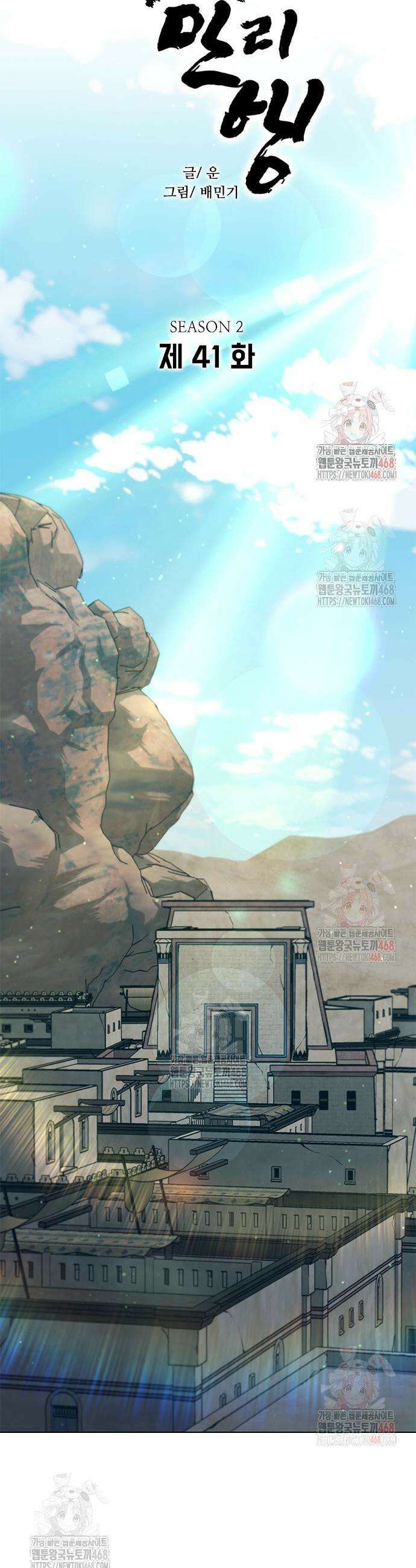 무사만리행 시즌2 41화 15