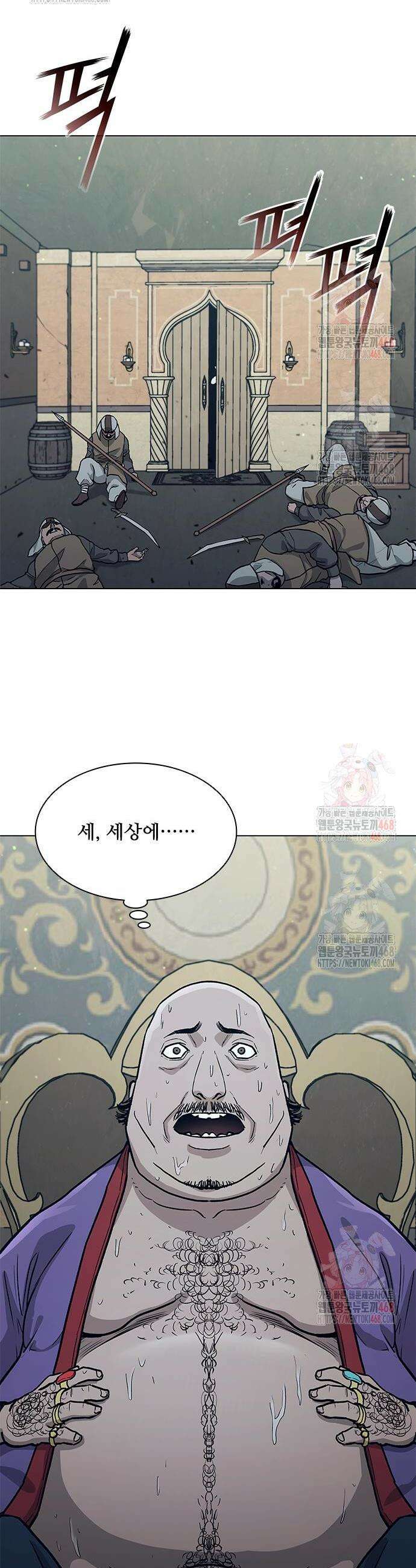 무사만리행 시즌2 41화 16