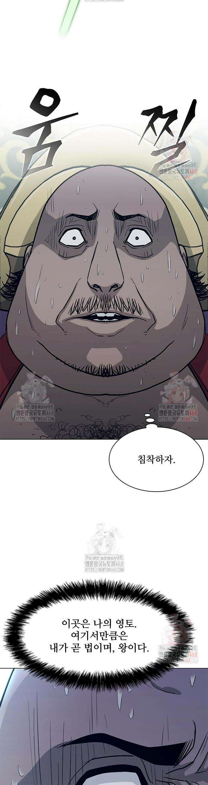무사만리행 시즌2 41화 19