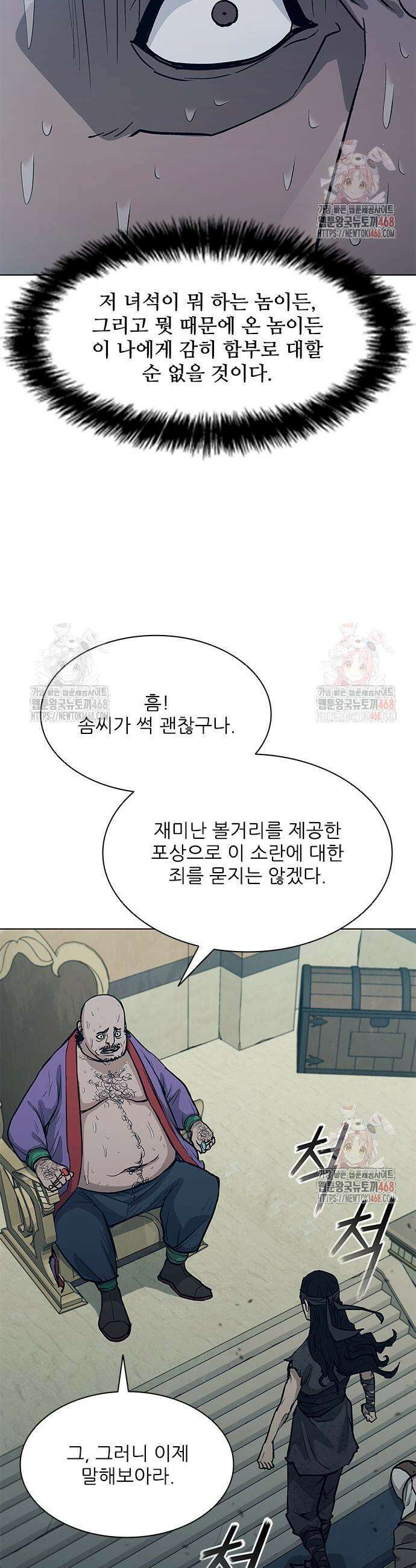 무사만리행 시즌2 41화 20