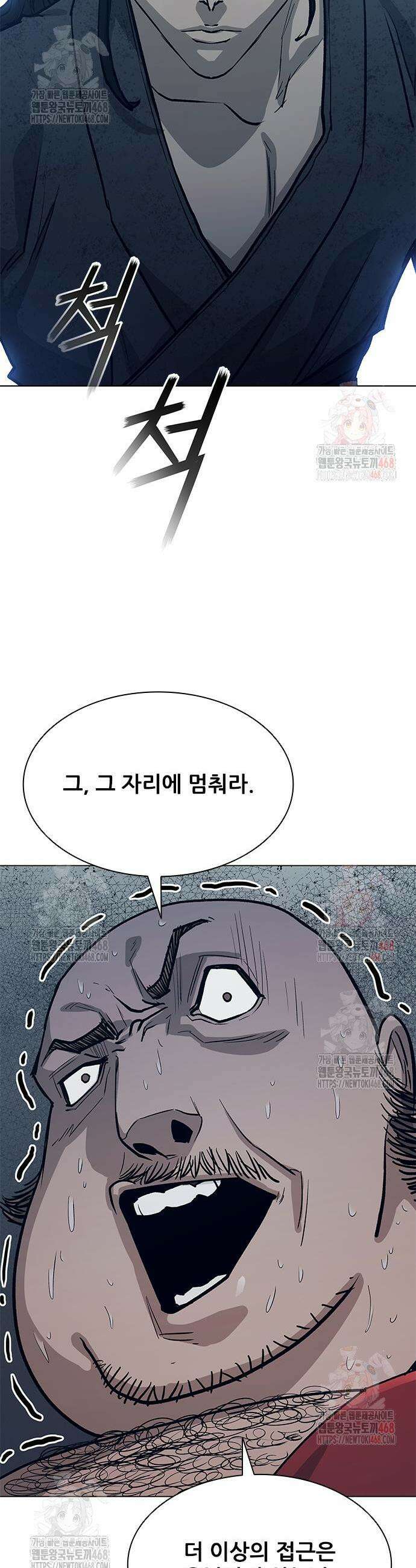 무사만리행 시즌2 41화 22