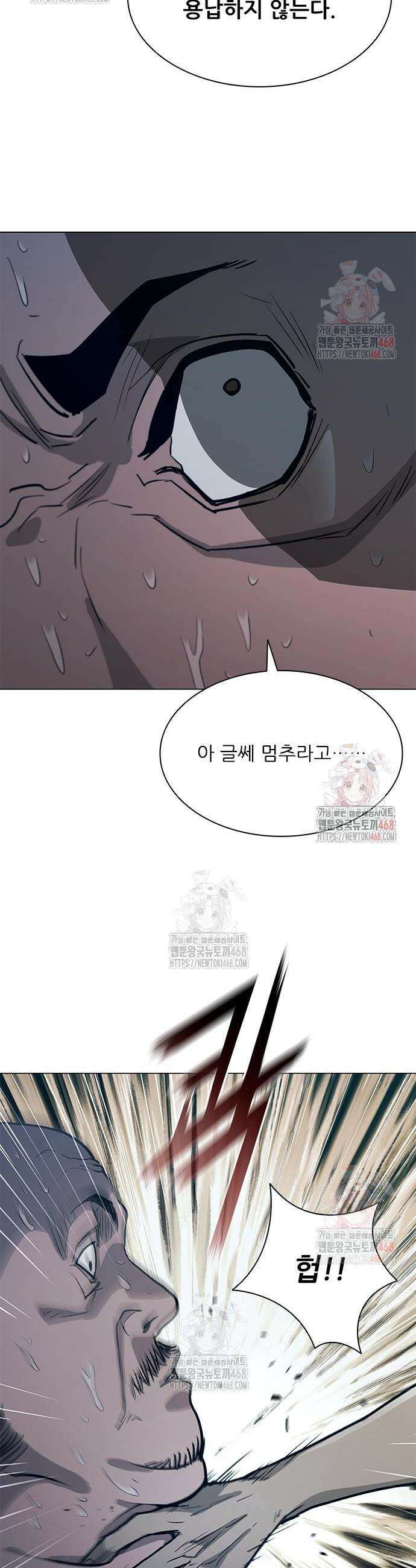 무사만리행 시즌2 41화 23
