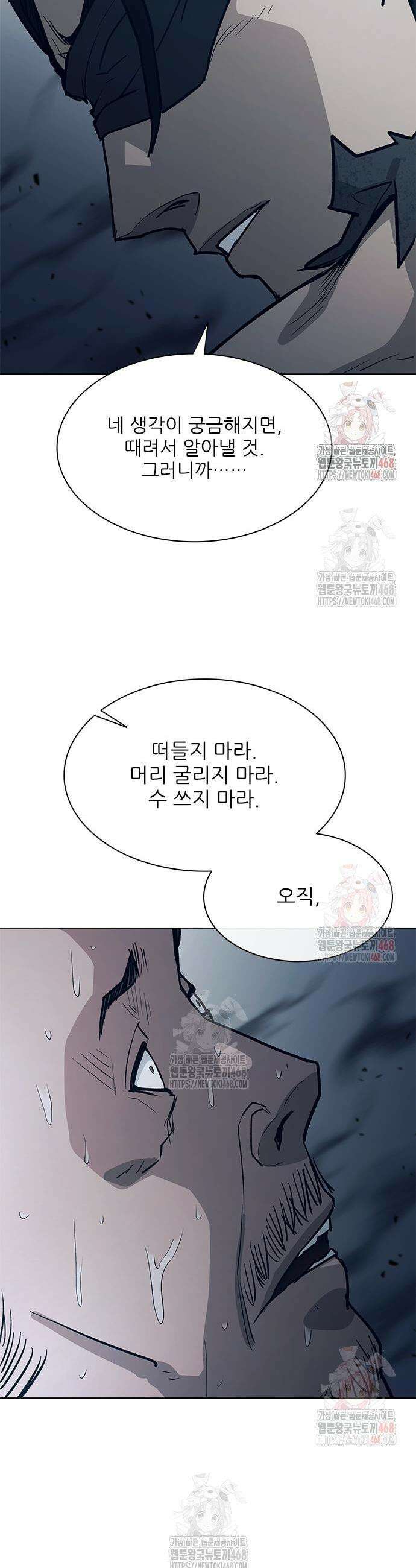 무사만리행 시즌2 41화 25