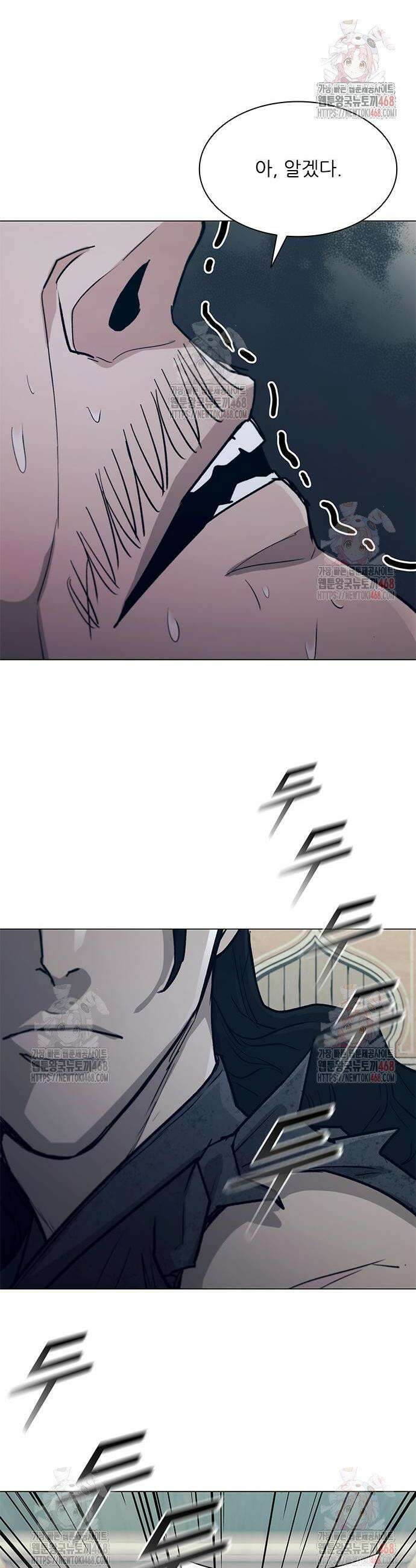 무사만리행 시즌2 41화 28