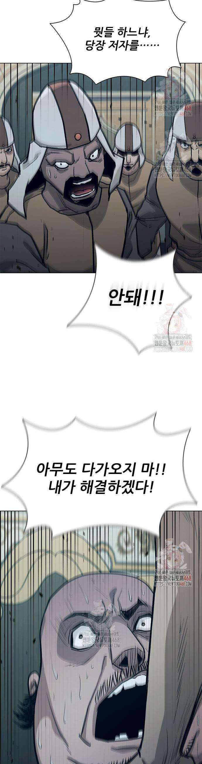 무사만리행 시즌2 41화 30