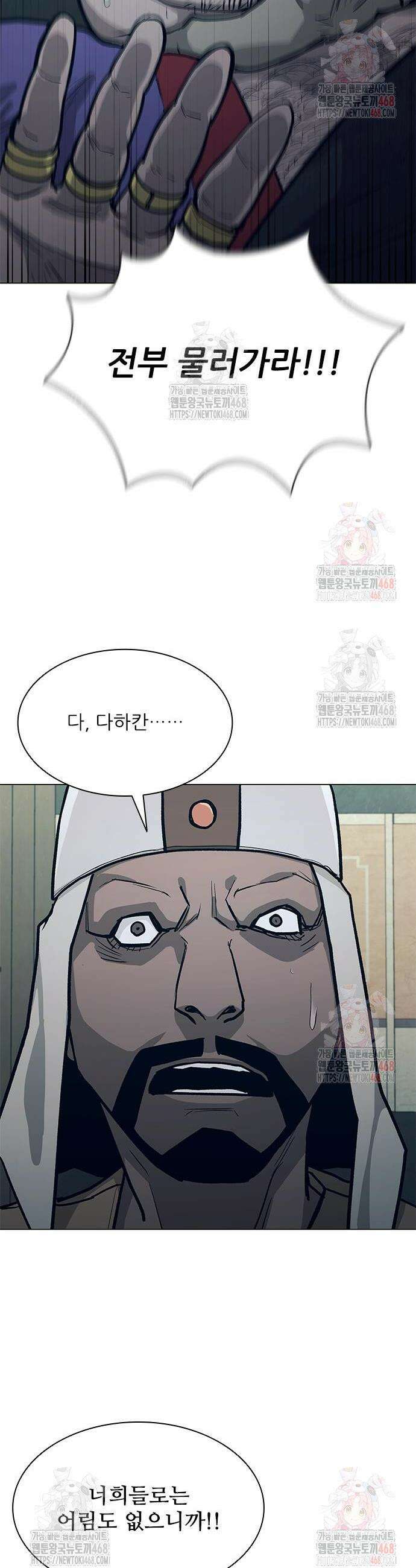 무사만리행 시즌2 41화 31