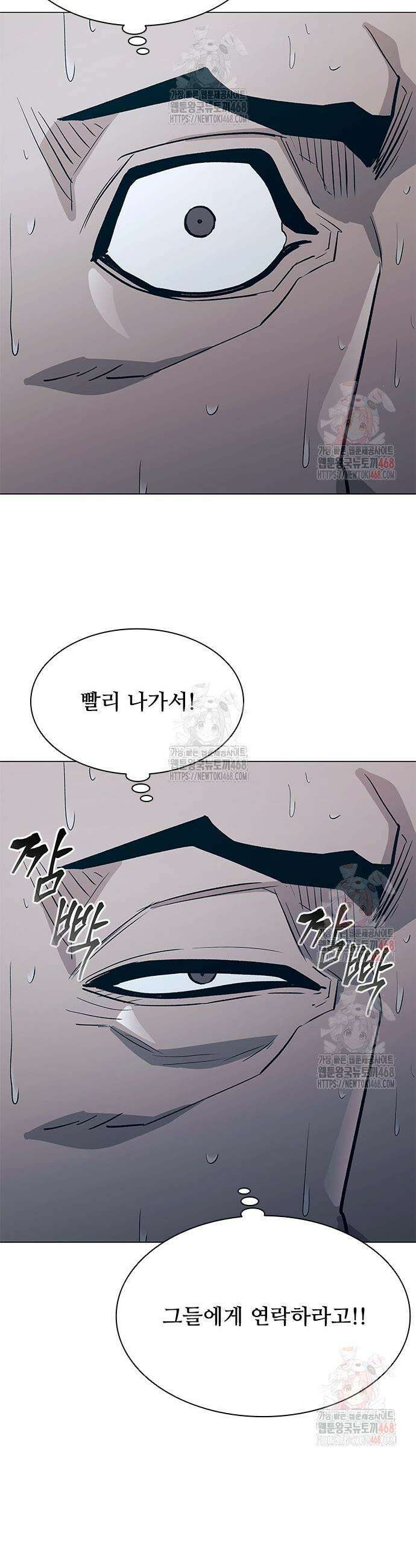 무사만리행 시즌2 41화 32