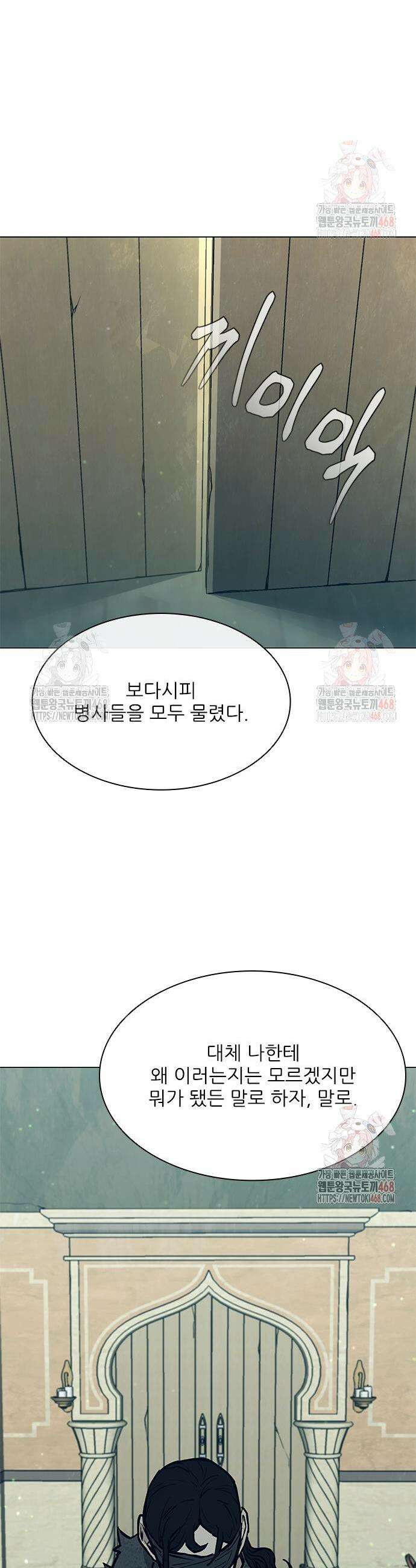 무사만리행 시즌2 41화 34