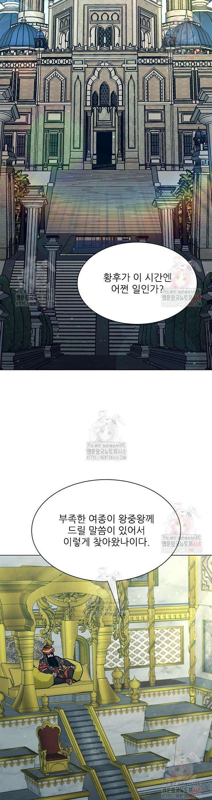 무사만리행 시즌2 41화 38