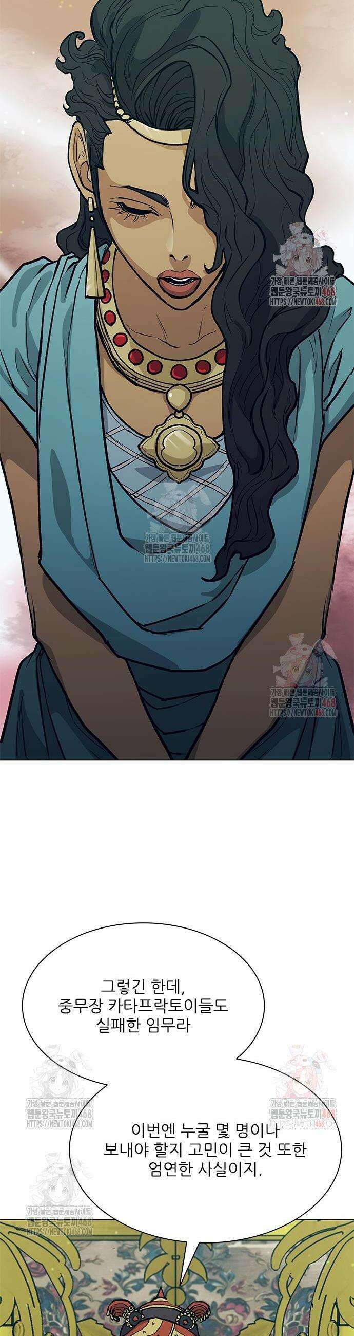 무사만리행 시즌2 41화 40