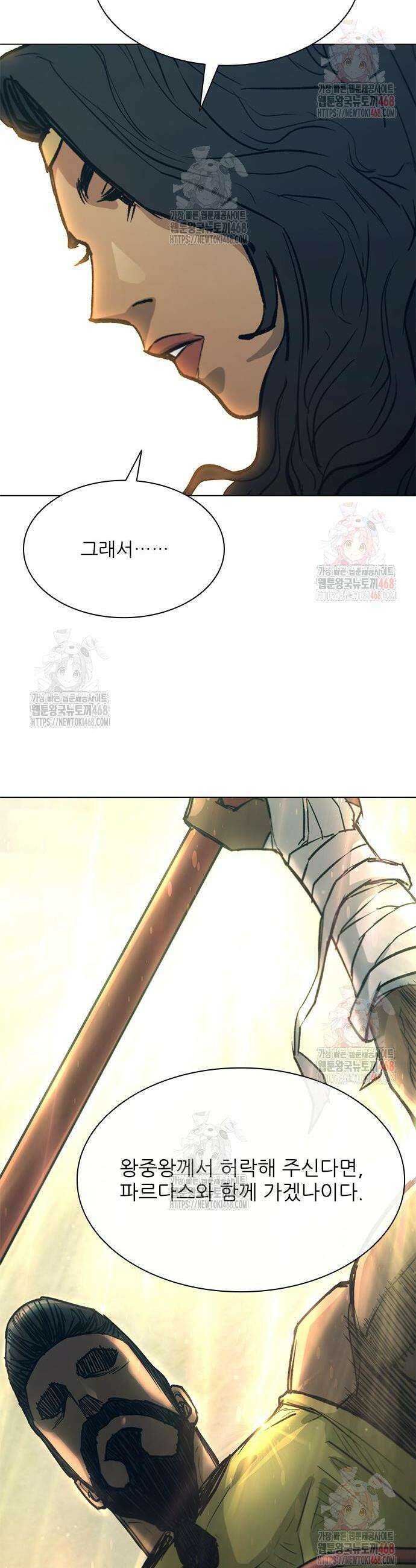 무사만리행 시즌2 41화 45