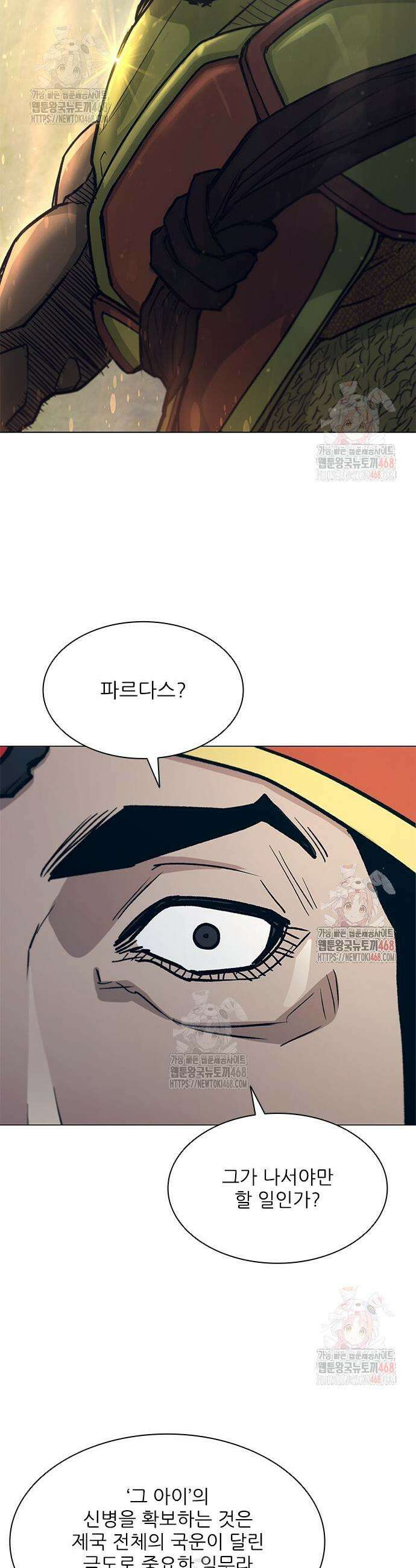 무사만리행 시즌2 41화 46