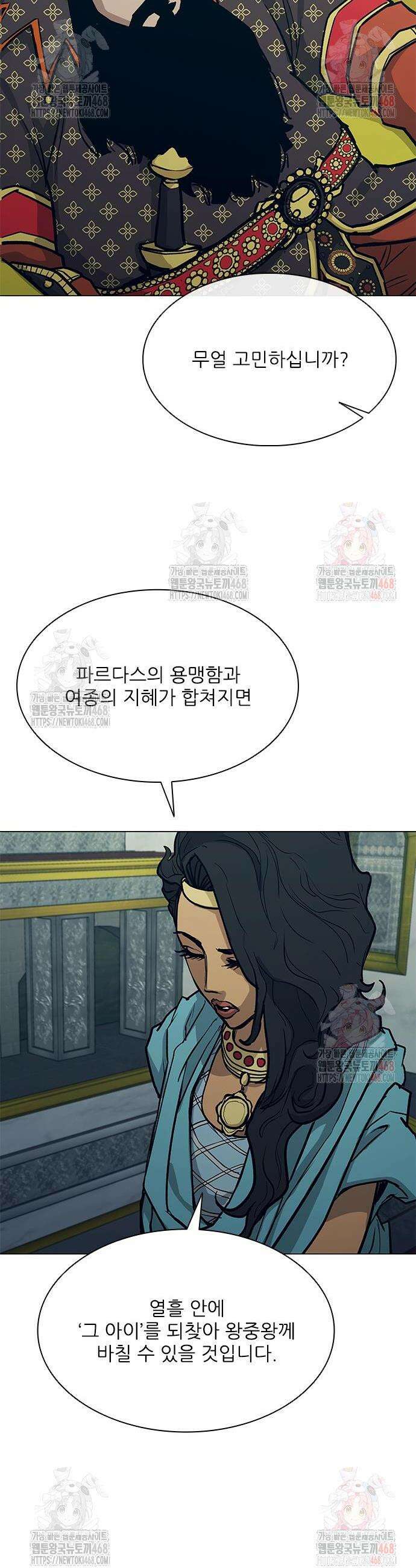 무사만리행 시즌2 41화 48
