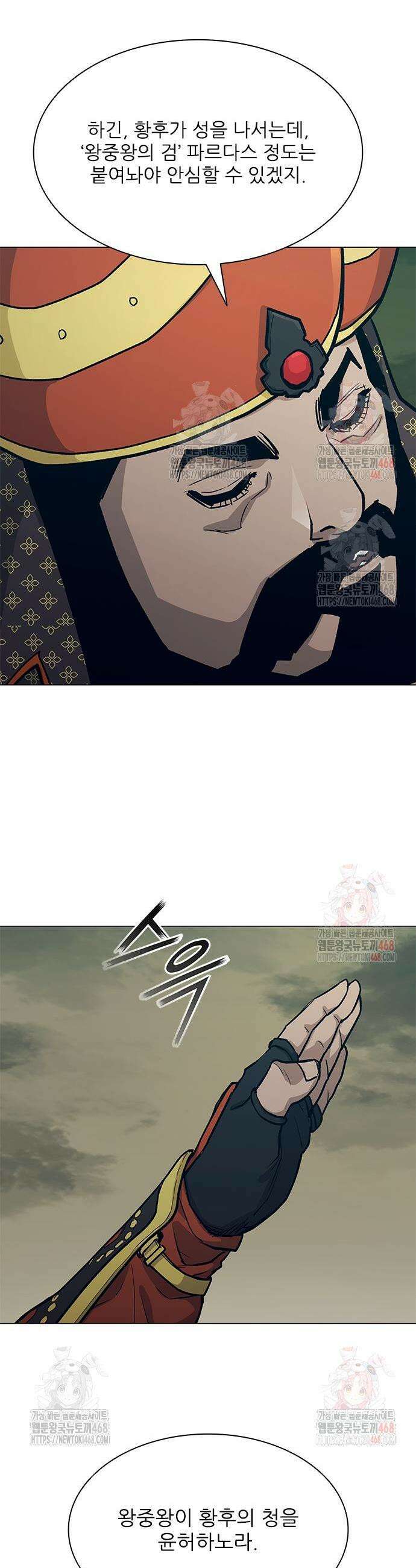 무사만리행 시즌2 41화 49