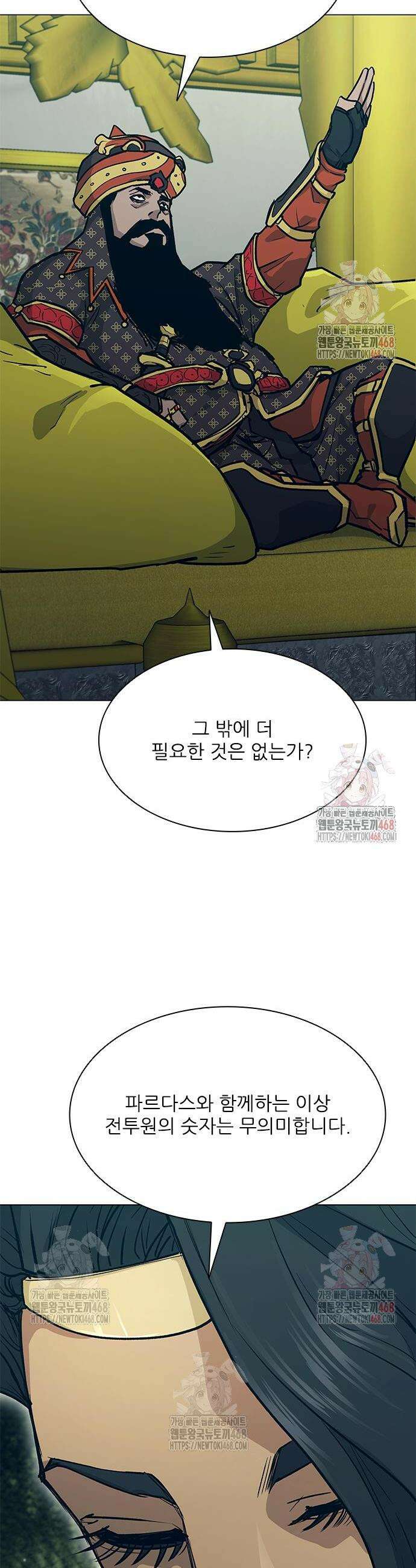 무사만리행 시즌2 41화 50