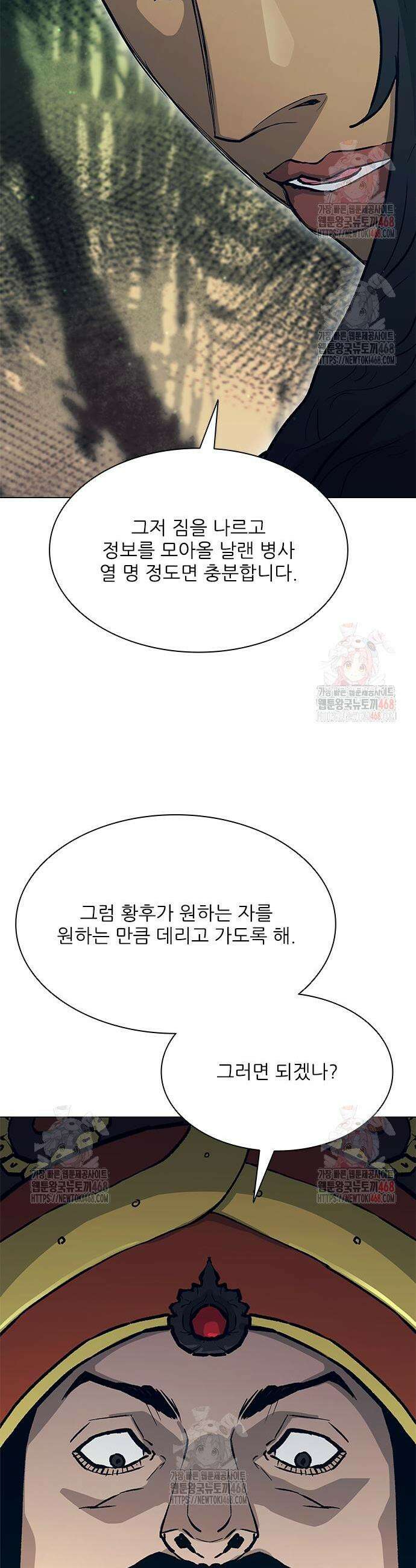 무사만리행 시즌2 41화 51