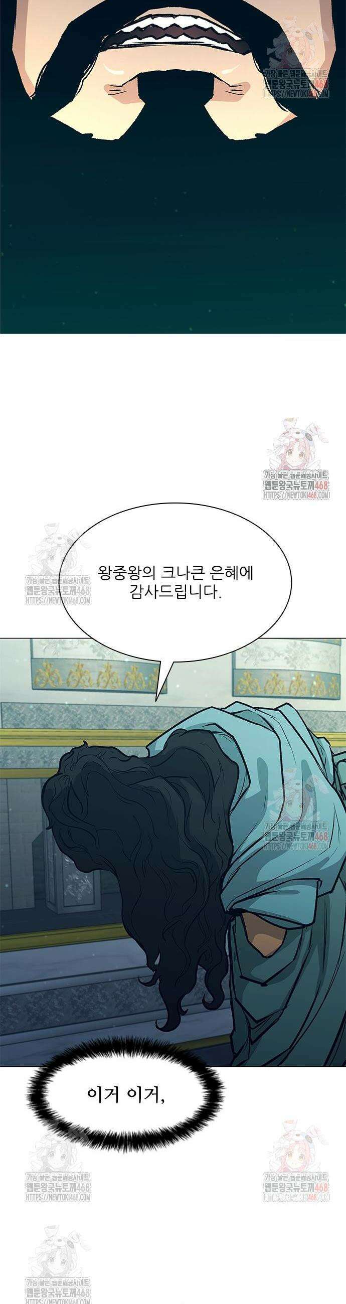 무사만리행 시즌2 41화 52