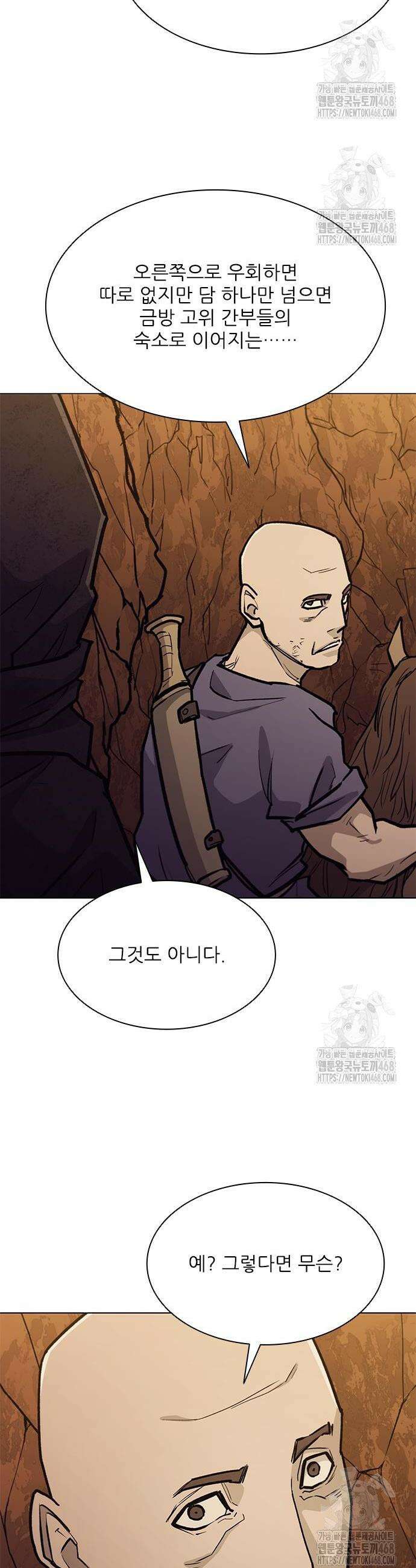 무사만리행 시즌2 55화 4