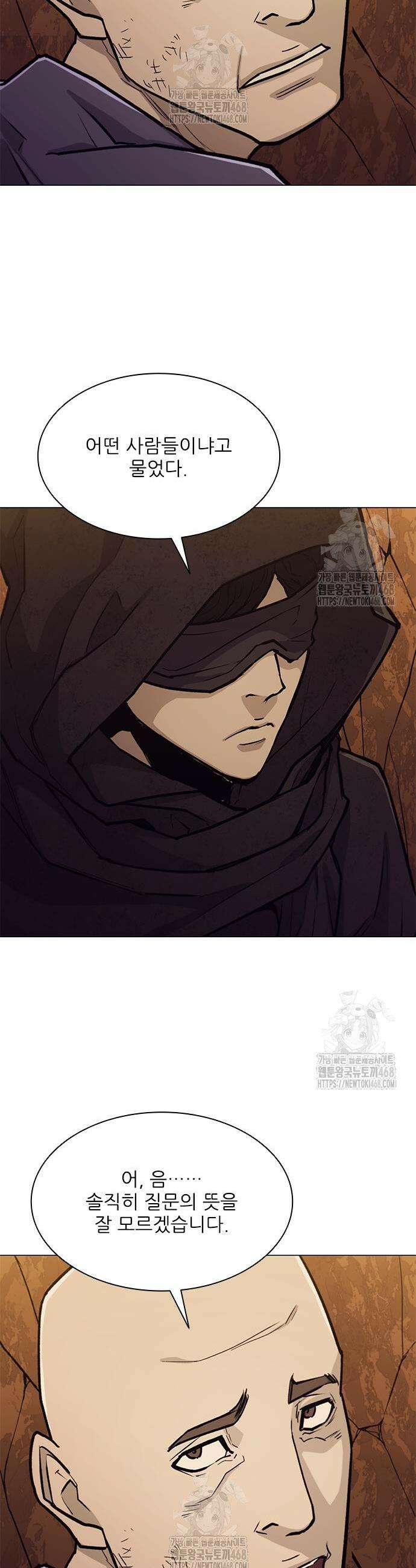 무사만리행 시즌2 55화 5