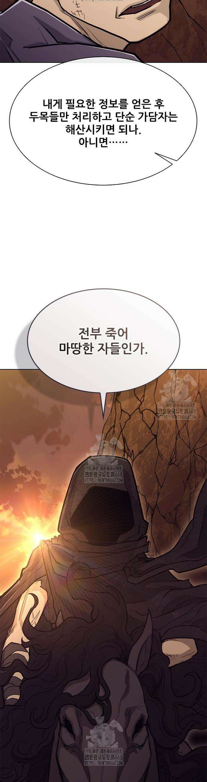 무사만리행 시즌2 55화 6