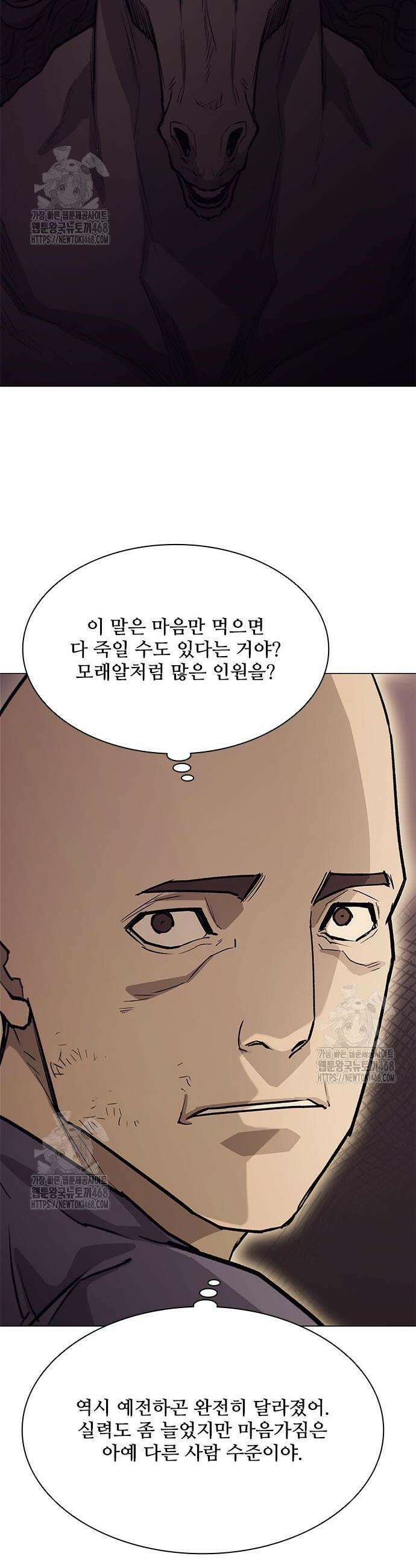 무사만리행 시즌2 55화 7