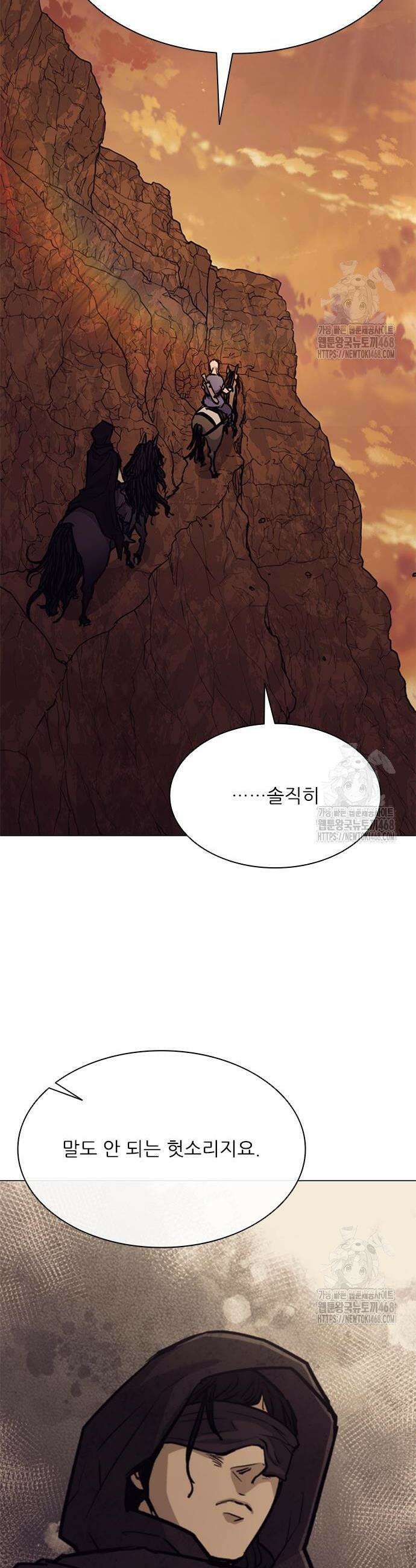 무사만리행 시즌2 55화 9