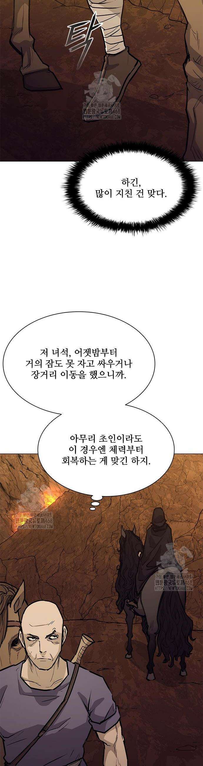 무사만리행 시즌2 55화 14