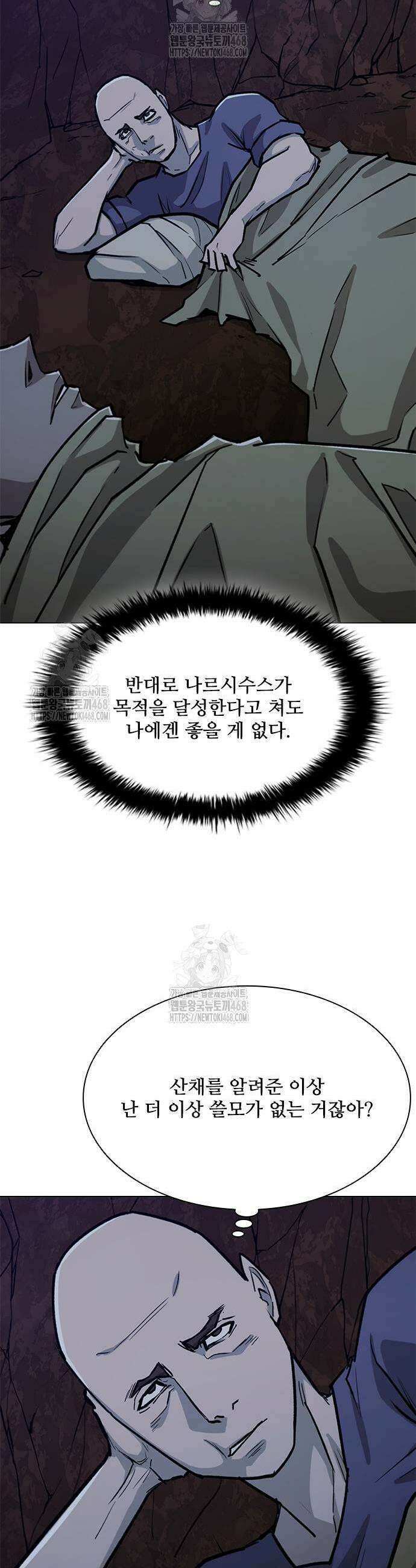 무사만리행 시즌2 55화 20