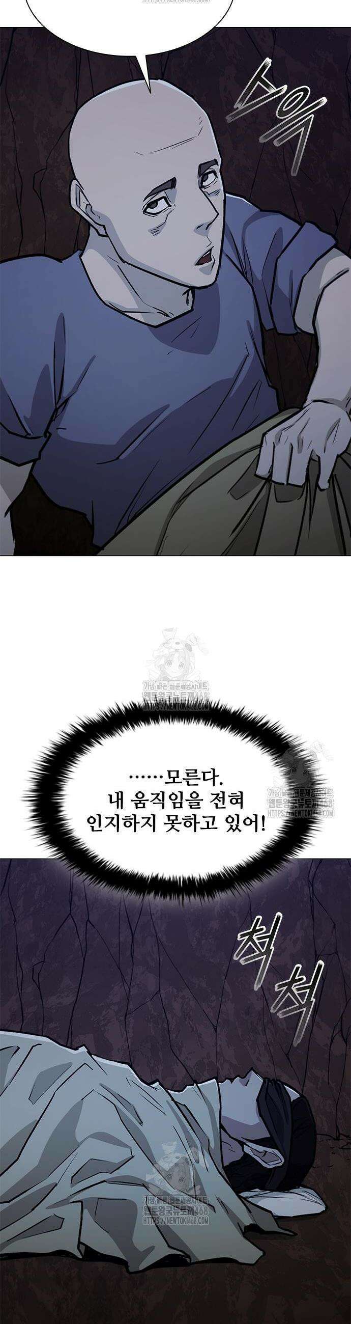 무사만리행 시즌2 55화 23