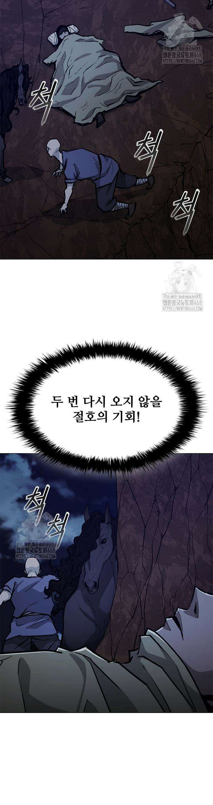 무사만리행 시즌2 55화 25