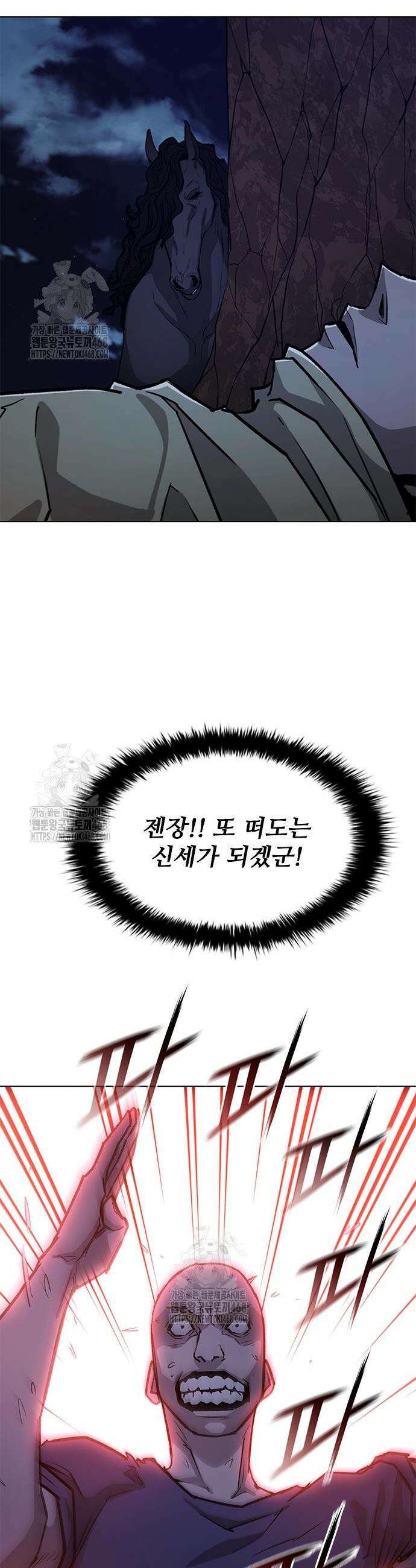 무사만리행 시즌2 55화 26