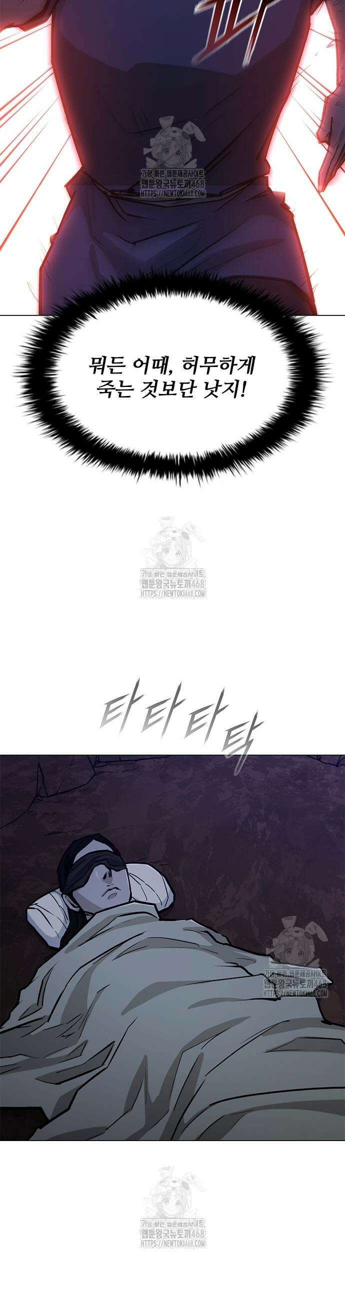 무사만리행 시즌2 55화 27