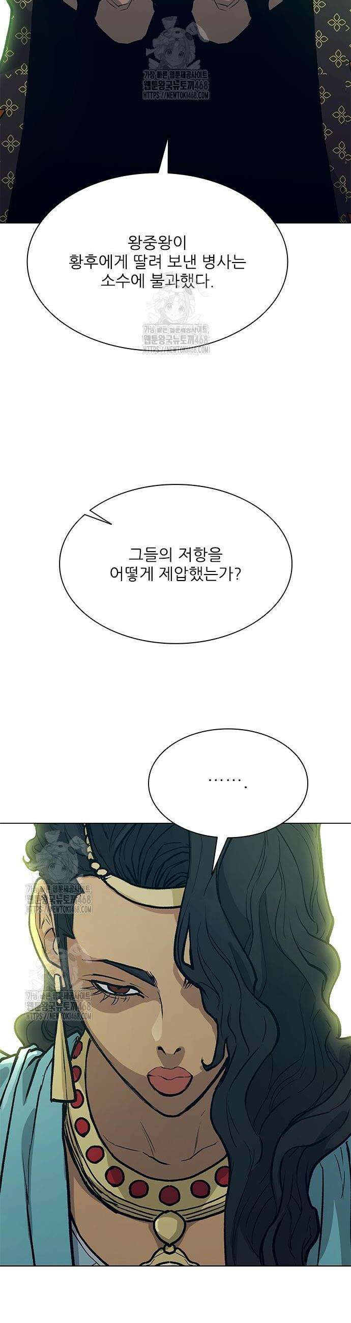 무사만리행 시즌2 55화 31
